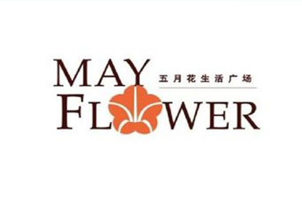 【上海五月花生活廣場(chǎng)項(xiàng)目】機(jī)組<a href='http://www.t3j5ln.cn' target='_blank'><u>減震器</u></a>